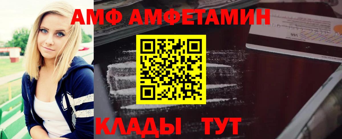 Амфетамин Premium Киров