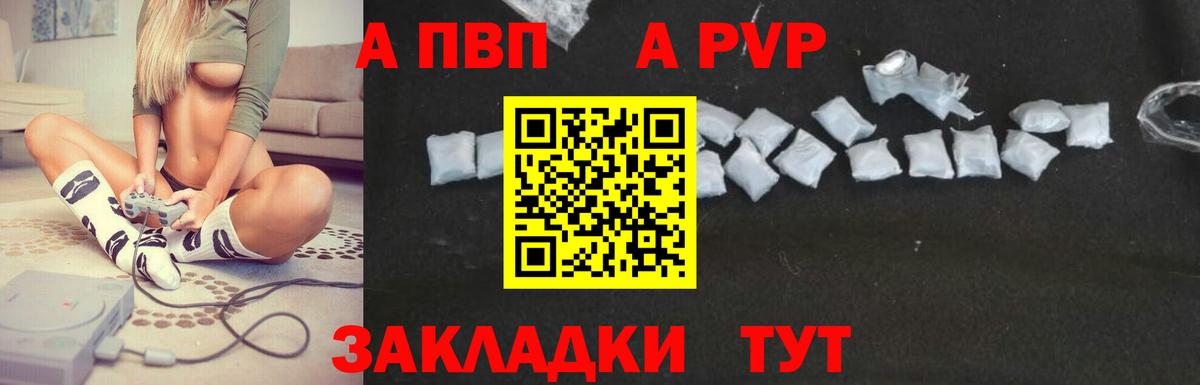 Киров  Alpha-PVP СК КРИС  Alpha PVP  Альфа ПВП Crystall  Вход с VPN 