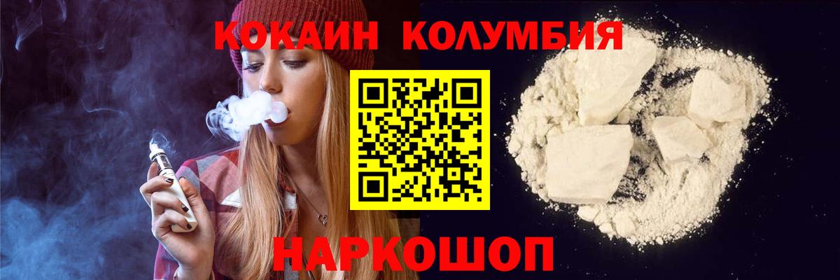 Cocaine Боливия  КОКАИН 98%  Кокаин  Вход с VPN  Киров 