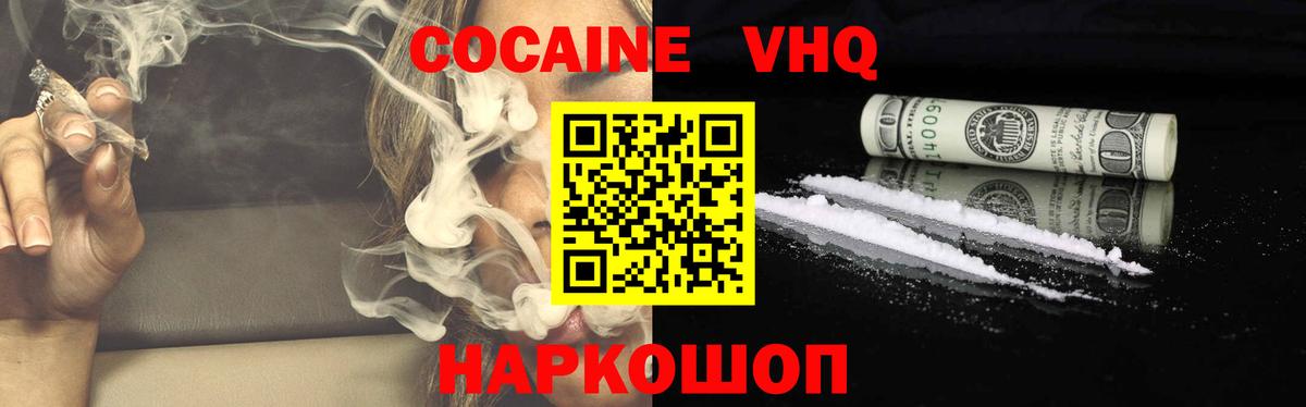 COCAIN FishScale Киров