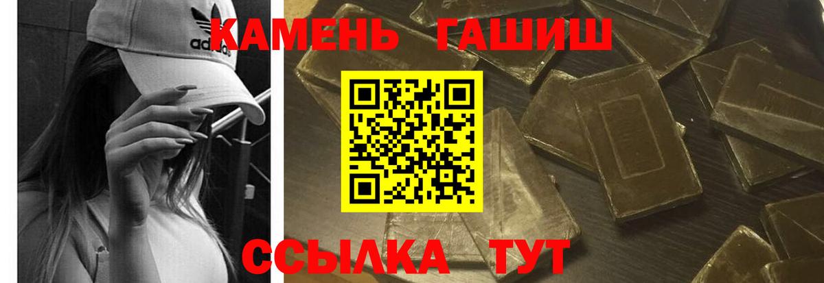 Гашиш hashish  ГАШ  Гашиш Cannabis  Киров  Вход с VPN 