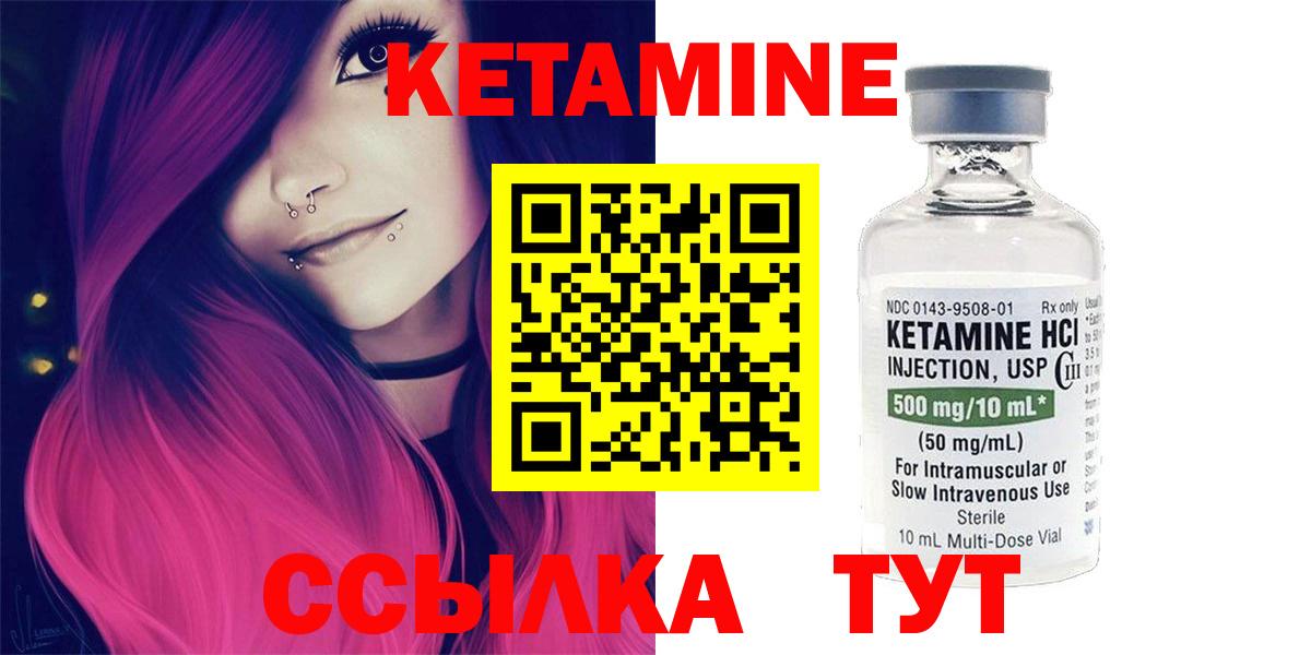 Кетамин VHQ  Вход с VPN  КЕТАМИН ketamine  Киров 