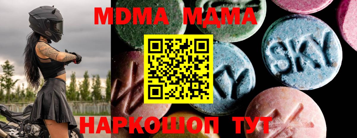 МДМА VHQ  MDMA кристаллы  МДМА  Киров  Вход с VPN 