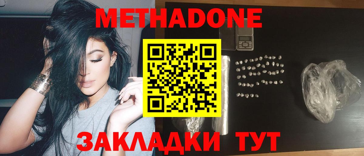 Киров  Метадон мёд  МЕТАДОН VHQ  Вход с VPN 