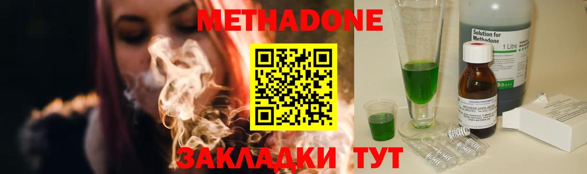 Метадон кристалл Киров