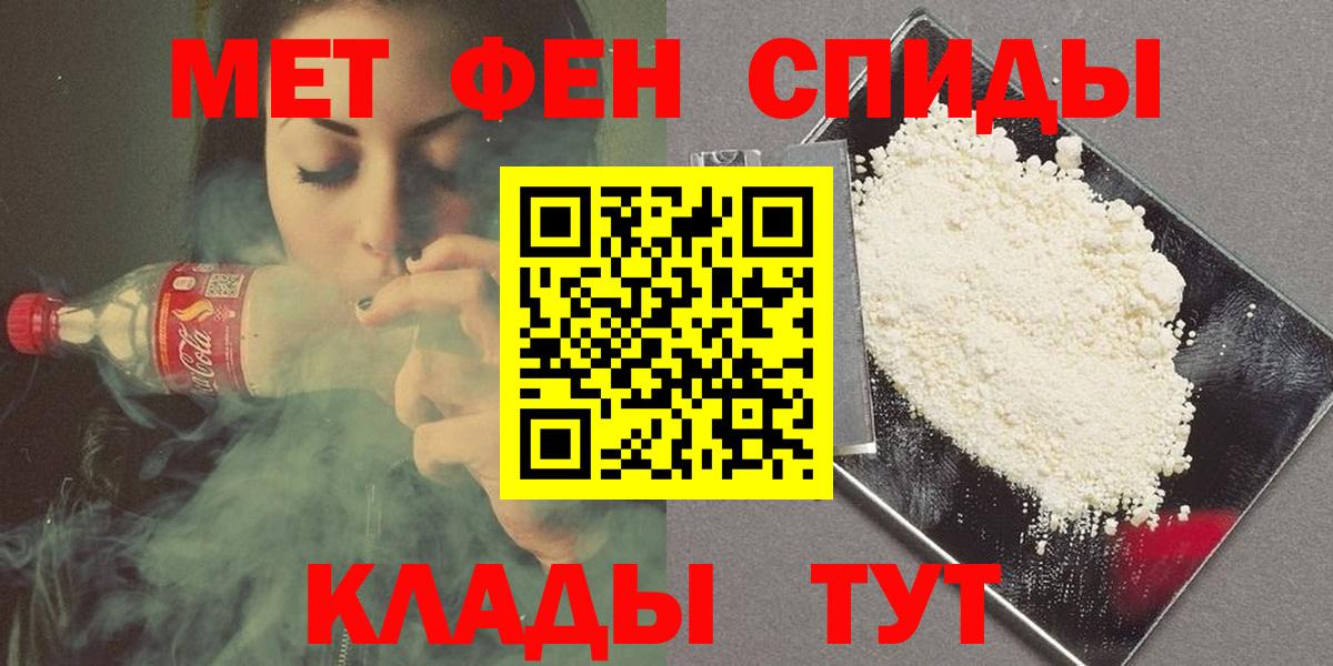 Киров  МЕТАМФЕТАМИН витя  Вход с VPN  МЕТАМФЕТАМИН витя 