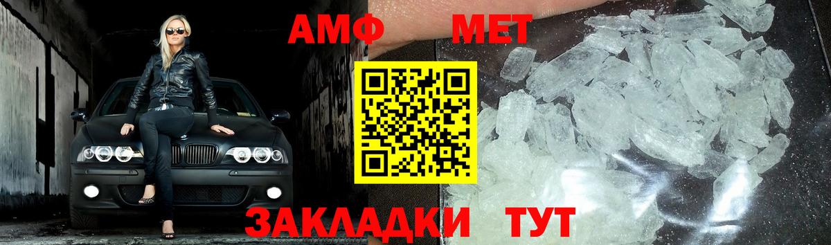 Первитин кристалл Киров