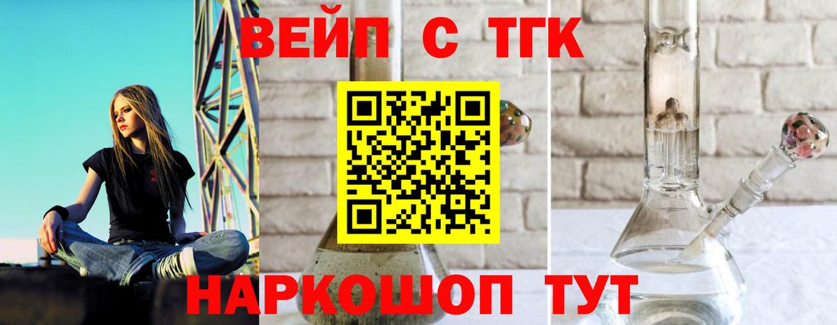 ТГК концентрат Киров